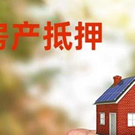 徐汇房子按揭抵押贷款利率上浮多少?