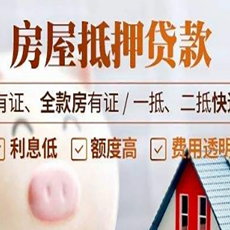 徐汇贷款在银行办理有什么优势?