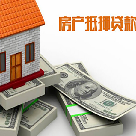 徐汇房屋抵押贷款的成数有多少?