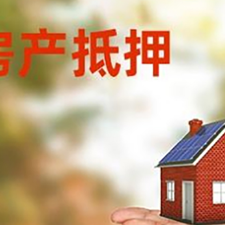 徐汇房产抵押消费贷款的有哪些办理流程?