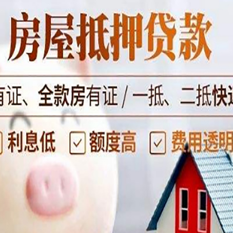 徐汇房产抵押贷款好办理吗?