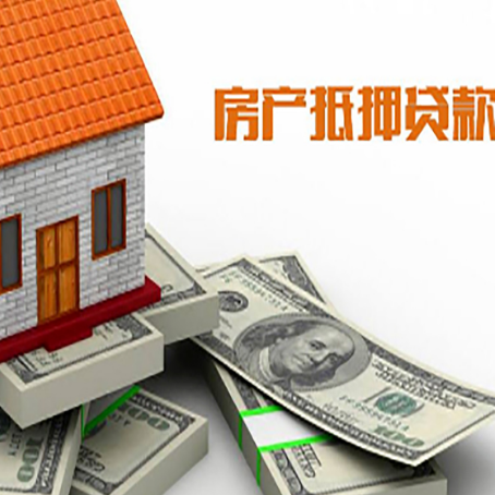 徐汇房屋抵押贷款租赁中该如何办理