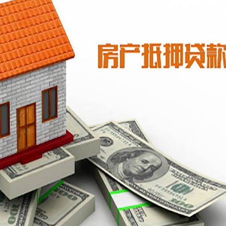 徐汇房产抵押贷款需要提交哪些资料？
