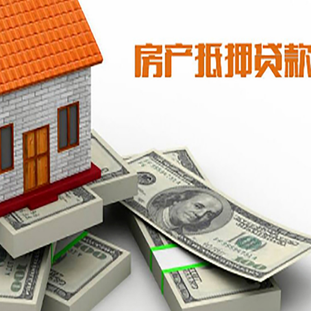 徐汇房产抵押贷款怎么办理？