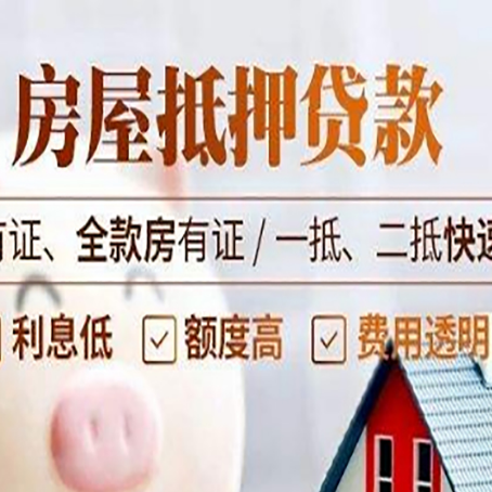 徐汇贷款中介公司新渝启服要的资料