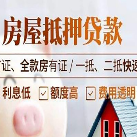 徐汇房产抵押贷款的申请条件是什么?