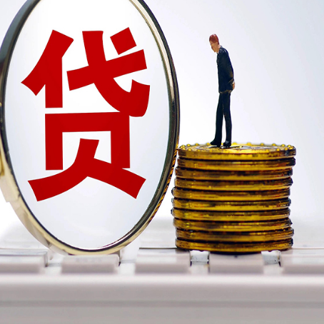 徐汇贷款助贷公司新渝启服靠谱的公司