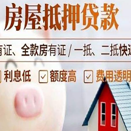 徐汇贷款中介公司新渝启服实力公司