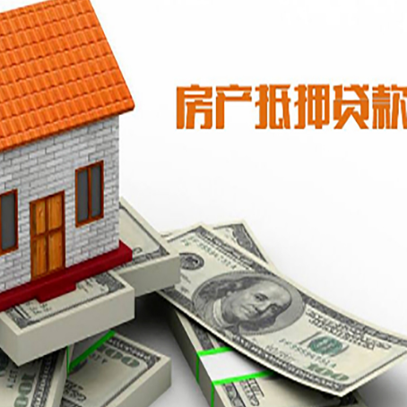 徐汇房屋抵押贷款利率全解析
