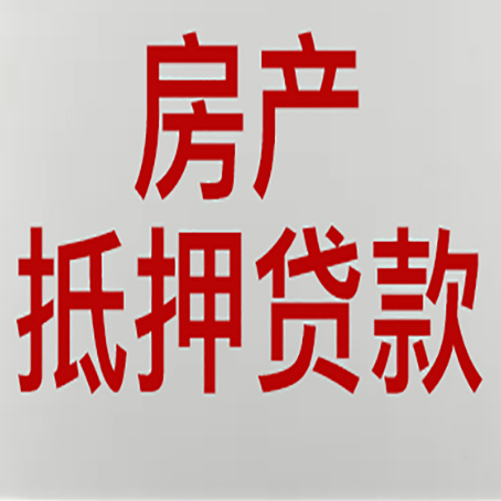 徐汇贷款中介公司怎么样新渝启服
