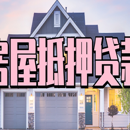 徐汇贷款公司新渝启服靠谱